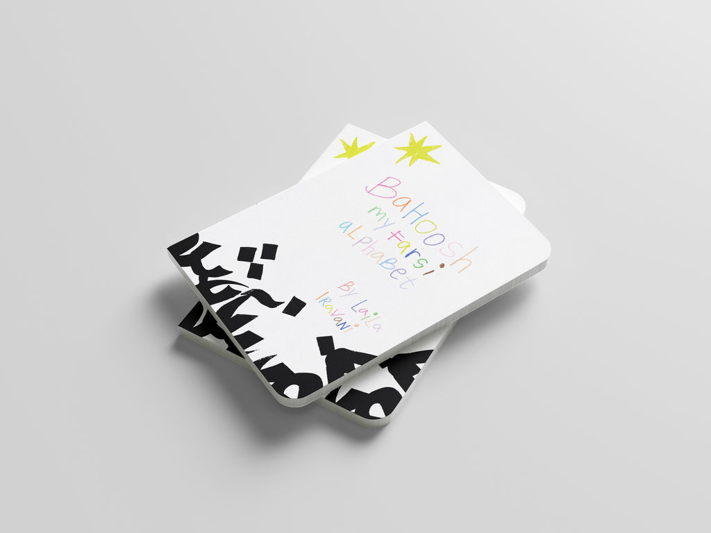 Bahoosh: My Farsi Alphabet