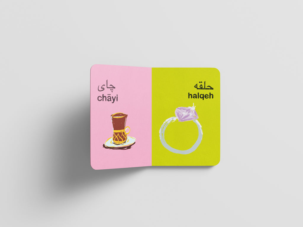 Bahoosh: My Farsi Alphabet