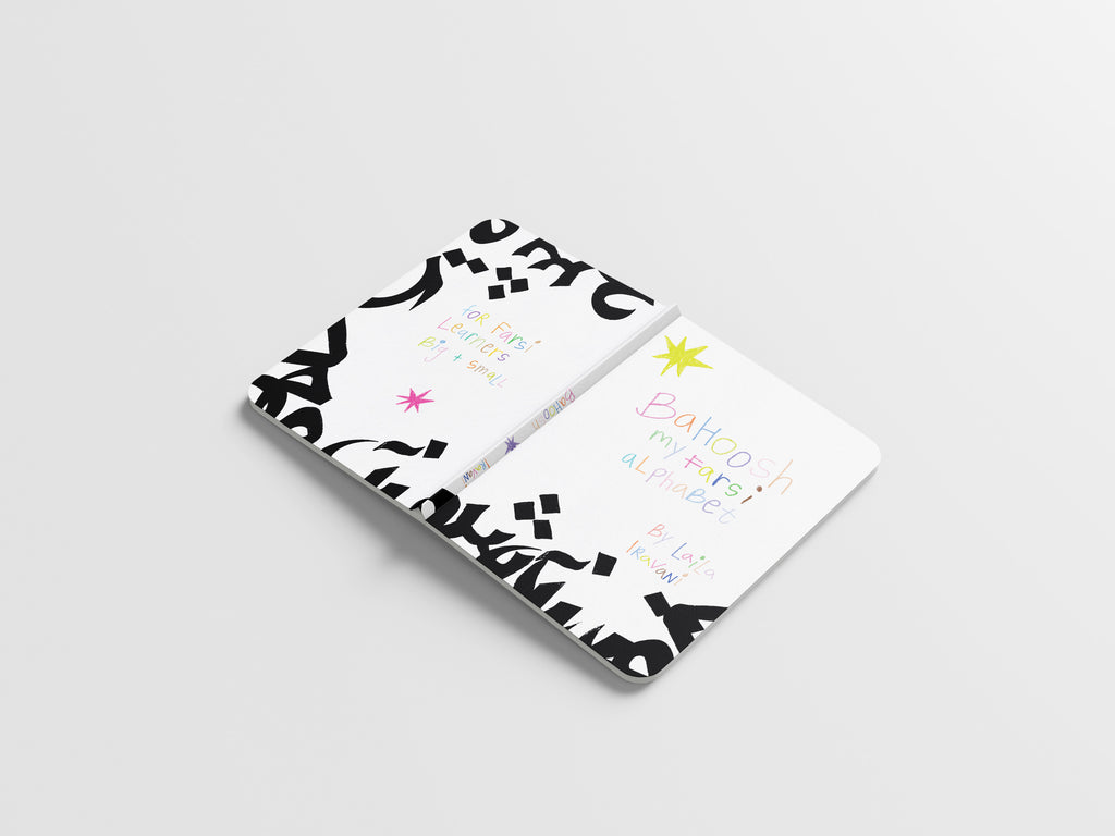 Bahoosh: My Farsi Alphabet